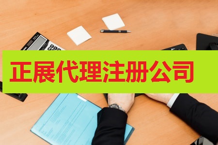 营业执照下来是不是要报税(公司注册办好后的记账报税问题）